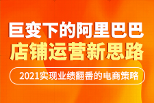 转型电商的传统企业，蕴藏了多大的潜力？