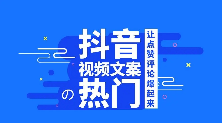 飞橙教育抖音热门文案类型